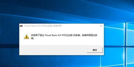 Win10專業(yè)版系統(tǒng)怎么安裝VB？
