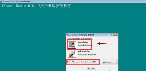 Win10專業(yè)版系統(tǒng)怎么安裝VB？