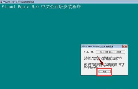 Win10專業(yè)版系統(tǒng)怎么安裝VB？