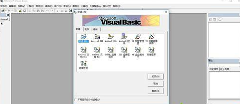 Win10專業(yè)版系統(tǒng)怎么安裝VB？
