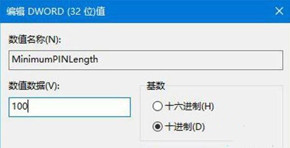 Win10專業(yè)版的pin碼一般是幾位數(shù)？如何設(shè)置pin碼