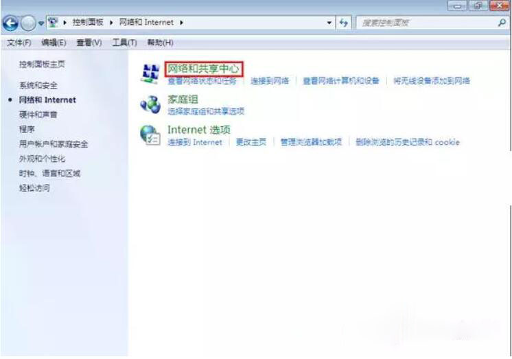 Win7旗艦版本地連接不見了怎么回事？