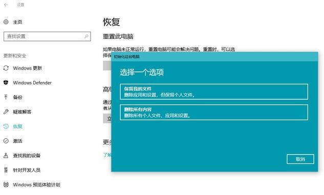 Win10專業版重置此電腦會刪除其他磁盤的文件嗎？