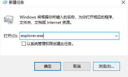 Win10 20H2系統怎么重啟資源管理器？