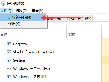 Win10 20H2系統怎么重啟資源管理器？