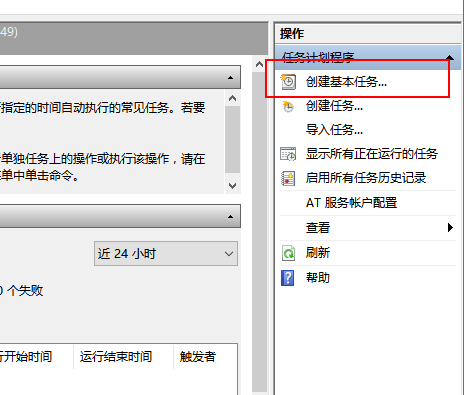 Win10怎么設置每天自動開機？