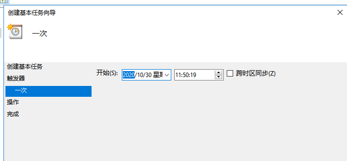 Win10怎么設置每天自動開機？