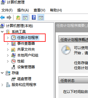 Win10怎么設置每天自動開機？