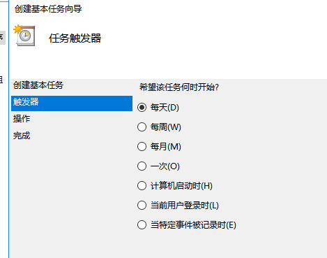 Win10怎么設置每天自動開機？