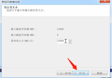 Win7旗艦版磁盤該怎么分區(qū)呢?