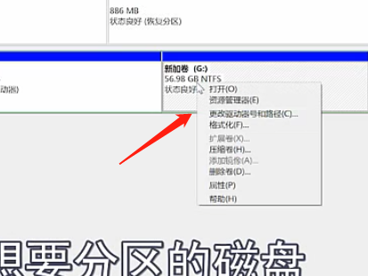 Win7旗艦版磁盤該怎么分區(qū)呢?