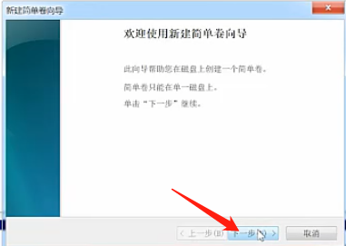 Win7旗艦版磁盤該怎么分區(qū)呢?