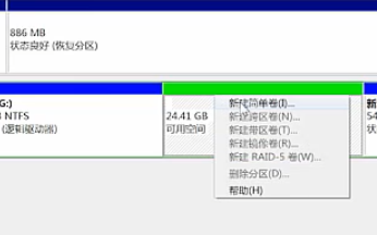 Win7旗艦版磁盤該怎么分區(qū)呢?