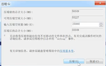 Win7旗艦版磁盤該怎么分區(qū)呢?