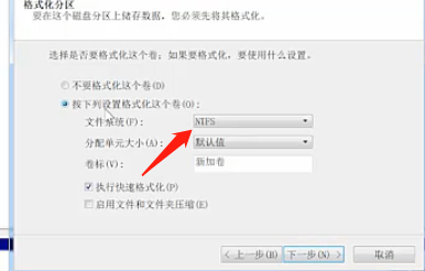 Win7旗艦版磁盤該怎么分區(qū)呢?