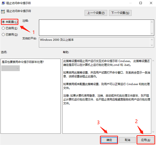 Windows10無法打開CMD命令提示符窗口怎么辦？