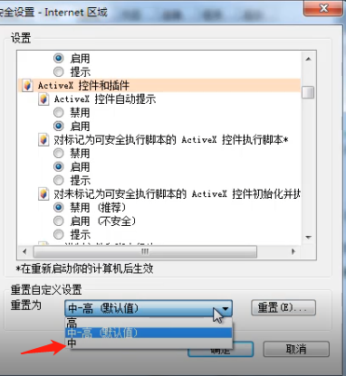 Win7旗艦版安裝ActiveX控件出現復制錯誤怎么辦？