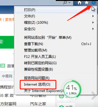 Win7旗艦版安裝ActiveX控件出現復制錯誤怎么辦？