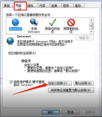 Win7旗艦版安裝ActiveX控件出現復制錯誤怎么辦？