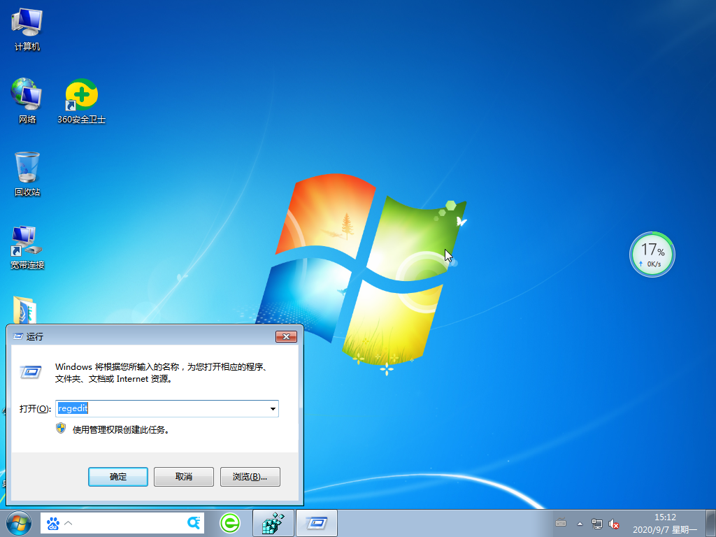 Win7旗艦版鼠標右鍵沒反應(yīng)怎么回事？