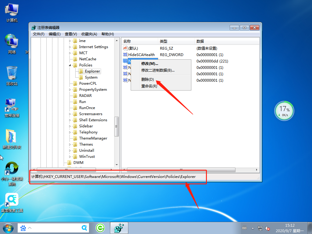 Win7旗艦版鼠標右鍵沒反應(yīng)怎么回事？