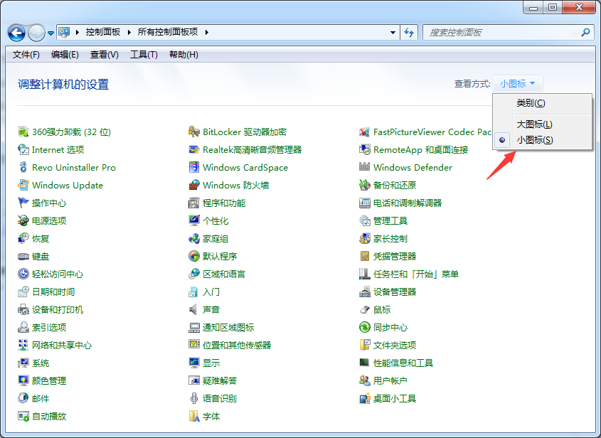 Win7旗艦版無法打開照片并提示內存不足怎么回事呢？