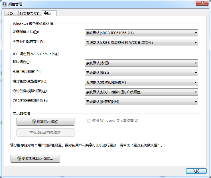 Win7旗艦版無法打開照片并提示內存不足怎么回事呢？