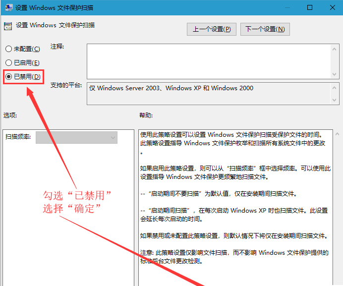 Win10 20H2怎么關(guān)閉文件保護(hù)?