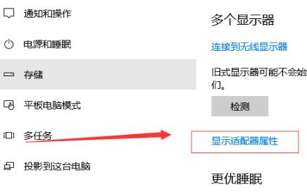 Win10專業版怎么修改顯卡赫茲