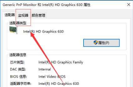 Win10專業版怎么修改顯卡赫茲