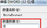 怎么給Win7旗艦版系統(tǒng)右鍵菜單中添加“刪除”選項(xiàng)?