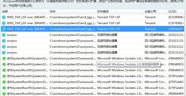 Win10專業版玩游戲總是閃退怎么辦?Win10專業版玩游戲閃退解決辦法