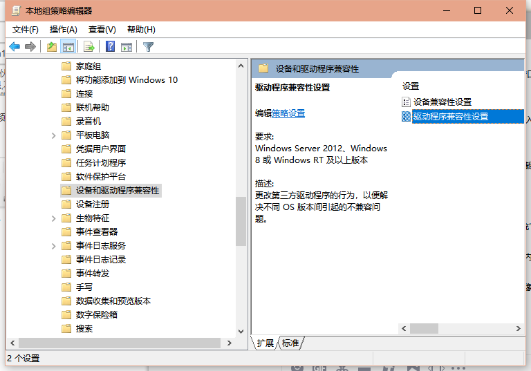 Win10專業版玩游戲總是閃退怎么辦?Win10專業版玩游戲閃退解決辦法