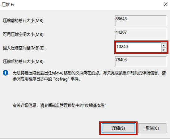 Win10專業(yè)版電腦系統(tǒng)怎么給c盤擴容？Win10系統(tǒng)盤擴容方法教程