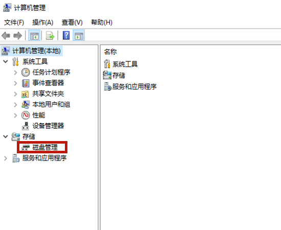 Win10專業(yè)版電腦系統(tǒng)怎么給c盤擴容？Win10系統(tǒng)盤擴容方法教程