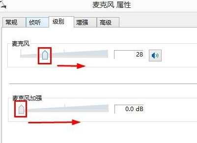 Win8系統(tǒng)麥克風沒聲音怎么解決？Win8系統(tǒng)麥克風沒聲音解決方法