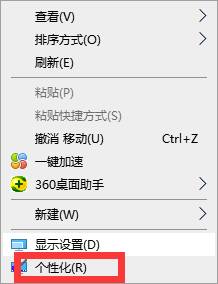 Win10X鮮艷度在哪里調節?Win10X鮮艷度調節圖文教程