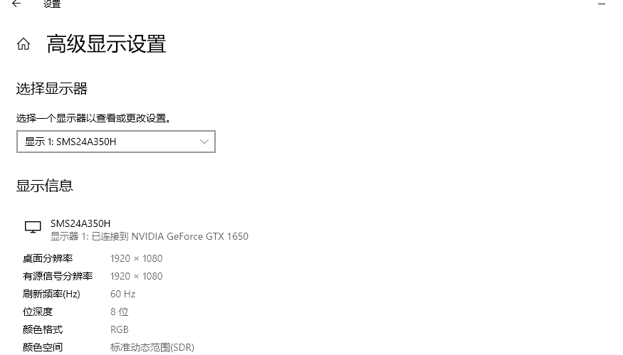 Win10X鮮艷度在哪里調節?Win10X鮮艷度調節圖文教程