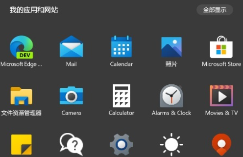 微軟最新系統Win10X好用嗎?Win10X使用體驗測評