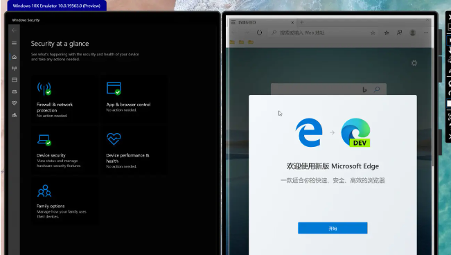 微軟最新系統Win10X好用嗎?Win10X使用體驗測評