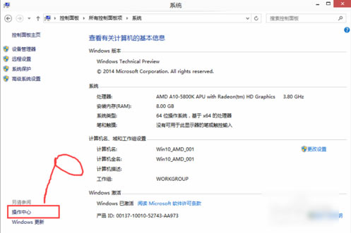 Win10專業(yè)版怎么關閉禁用UAC設置?