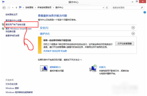 Win10專業(yè)版怎么關閉禁用UAC設置?