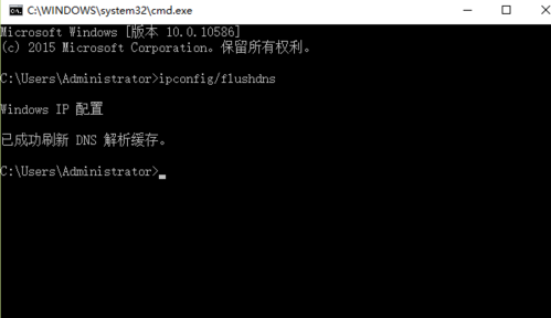 Win10專業版如何清理刷新DNS緩存？