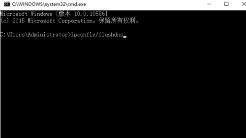 Win10專業版如何清理刷新DNS緩存？