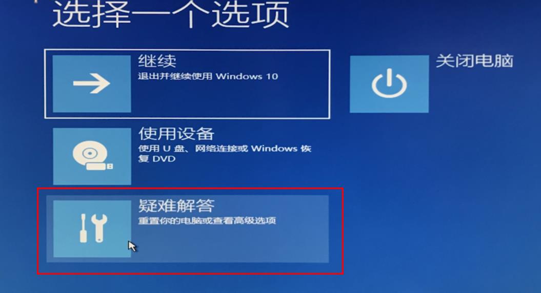 Win10專業版系統自動修復失敗無限循環怎么辦?