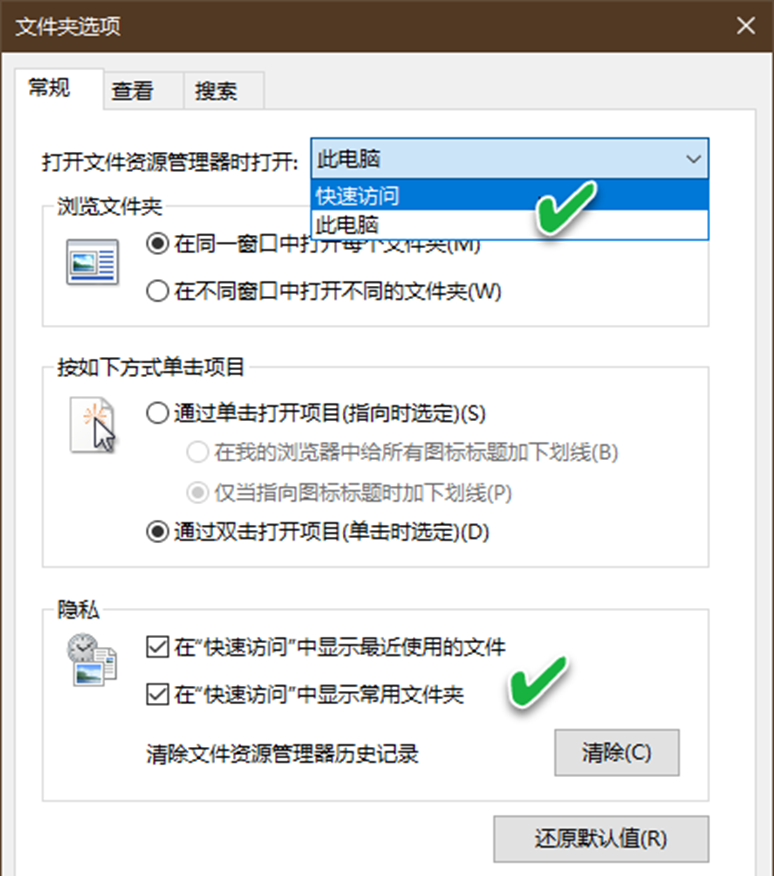 Win10專業(yè)版系統(tǒng)如何將快速訪問(wèn)變成我的電腦？