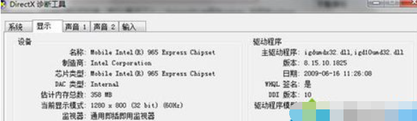 Win7旗艦版視頻截圖變成全黑圖片怎么辦？