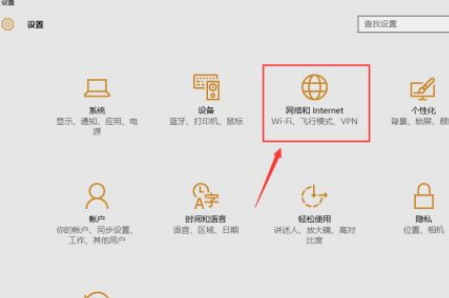 Win10怎么手動設(shè)置代理？Win10系統(tǒng)代理設(shè)置方法