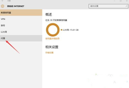Win10怎么手動設(shè)置代理？Win10系統(tǒng)代理設(shè)置方法