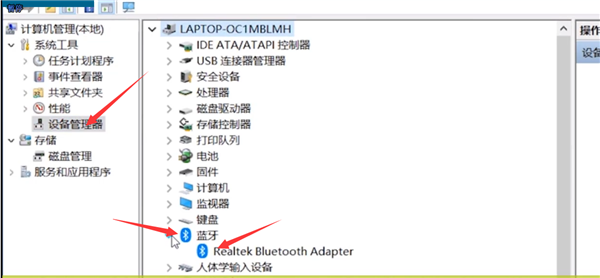 Win10電腦藍牙鍵盤連接不穩定怎么辦?